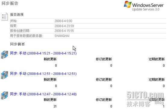 WSUS 3.0 完整部署_休闲_43