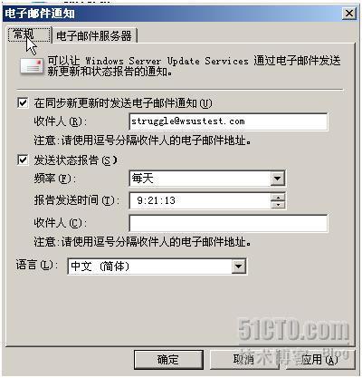 WSUS 3.0 完整部署_职场_44