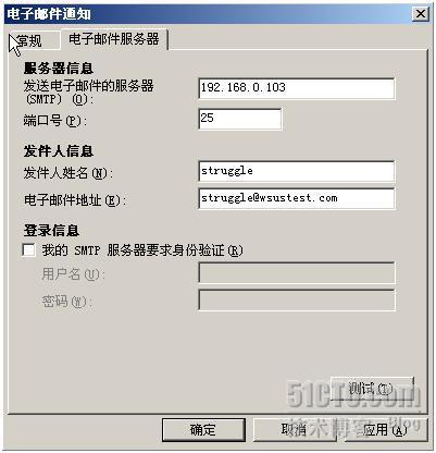 WSUS 3.0 完整部署_职场_45