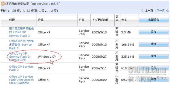 WSUS 3.0 完整部署_职场_49