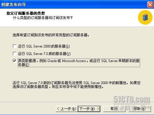 SQL SERVER 异类数据库数据同步_SERVER_03