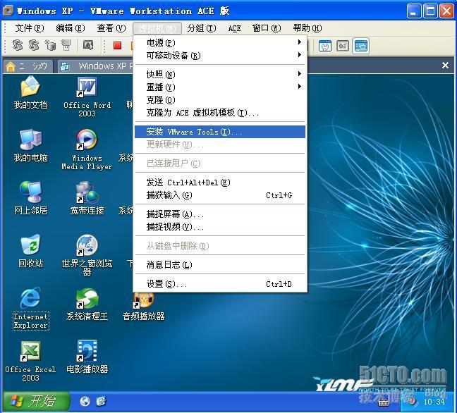 VMware6.02汉化版(虚拟机)[完全安装使用] _职场_48