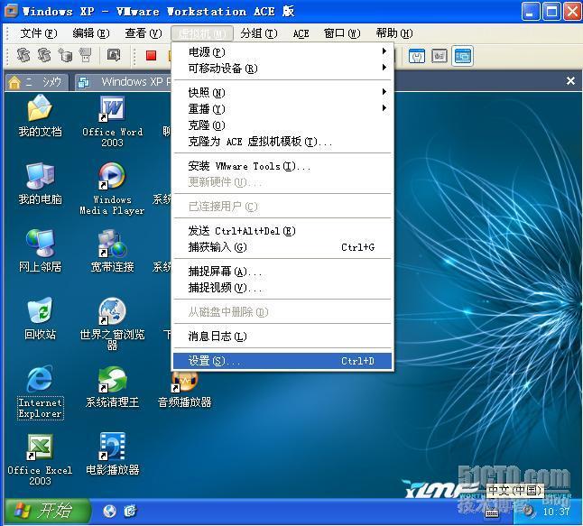 VMware6.02汉化版(虚拟机)[完全安装使用] _VMware_49