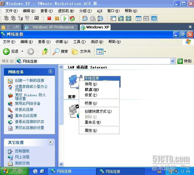 VMware6.02汉化版(虚拟机)[完全安装使用] _汉化_46