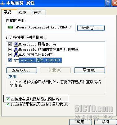 VMware6.02汉化版(虚拟机)[完全安装使用] _VMware_47