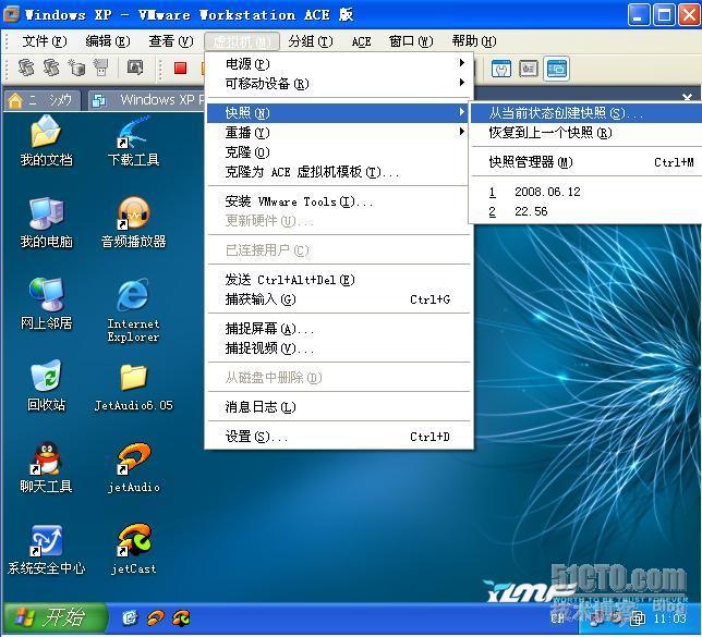 VMware6.02汉化版(虚拟机)[完全安装使用] _VMware_63