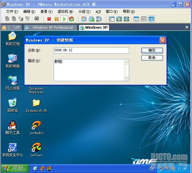 VMware6.02汉化版(虚拟机)[完全安装使用] _VMware_64