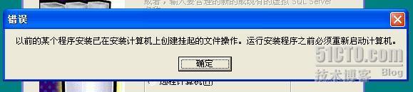 SQL2000常见错误_休闲_02