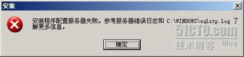 SQL2000常见错误_常见