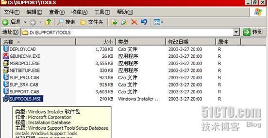 Windows2003域控制器更改计算机名_Windows_06