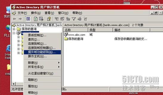 Windows2003域控制器更改计算机名_网络技术_13