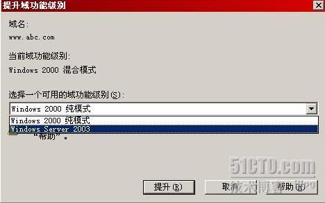 Windows2003域控制器更改计算机名_网络技术_14