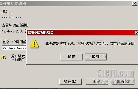 Windows2003域控制器更改计算机名_2003_15