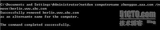 Windows2003域控制器更改计算机名_网络技术_21