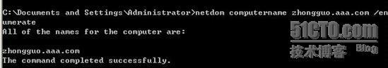 Windows2003域控制器更改计算机名_域_22