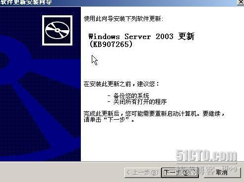 WSUS 3.0 部署一_WSUS_05