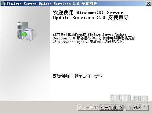 WSUS 3.0 部署一_WSUS_07