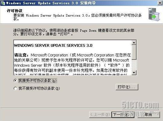 WSUS 3.0 部署一_WSUS_09