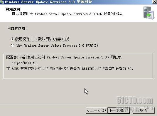 WSUS 3.0 部署一_WSUS_13