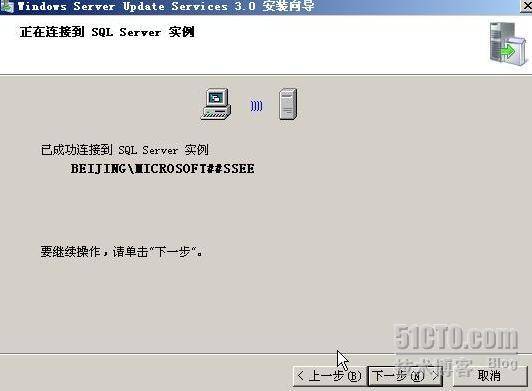 WSUS 3.0 部署一_WSUS_12