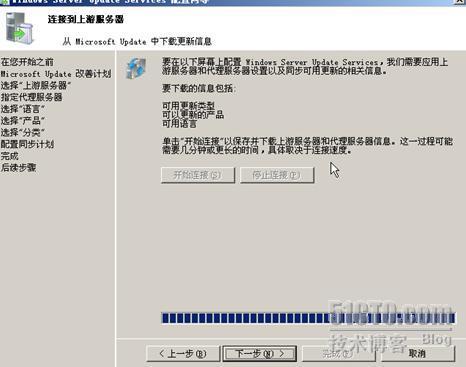 WSUS 3.0 部署一_WSUS_21