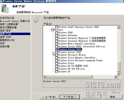 WSUS 3.0 部署一_WSUS_23