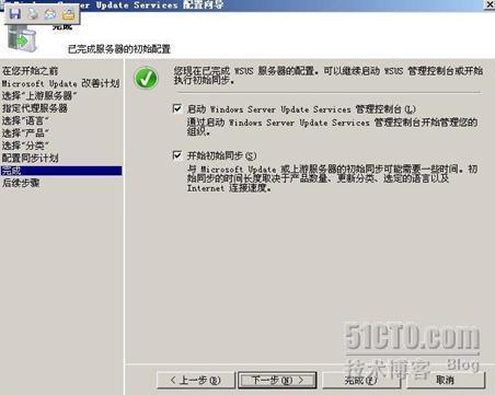 WSUS 3.0 部署一_WSUS_26