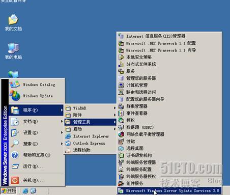 WSUS 3.0 部署一_WSUS_28