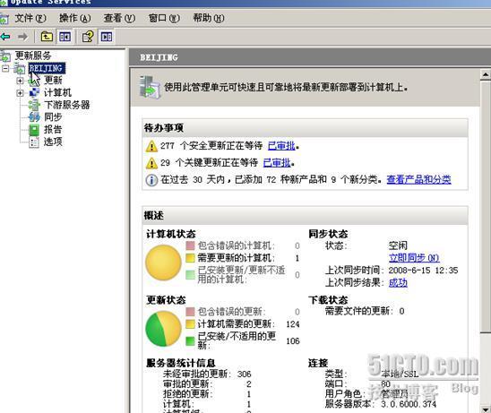 WSUS 3.0 部署一_WSUS_29