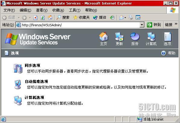  WSUS的链式部署:WSUS2.0 三_WSUS_03