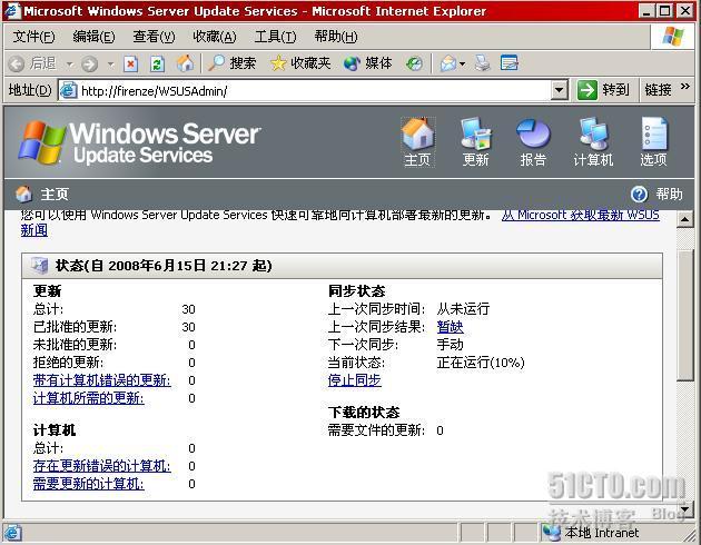  WSUS的链式部署:WSUS2.0 三_WSUS_05