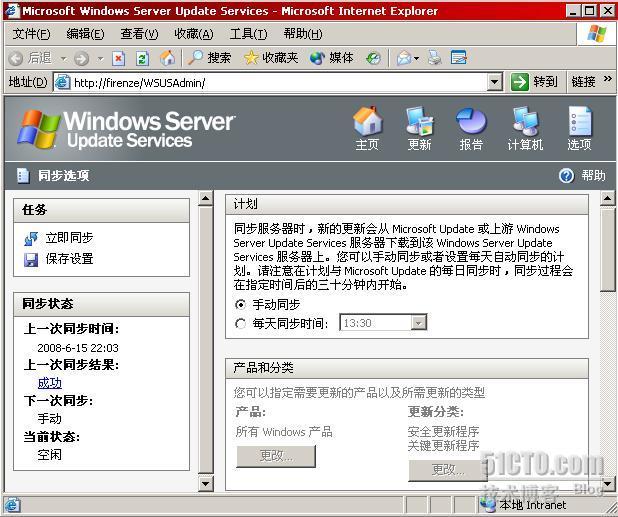  WSUS的链式部署:WSUS2.0 三_WSUS_08