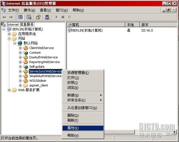  WSUS的链式部署:WSUS2.0 三_WSUS_11