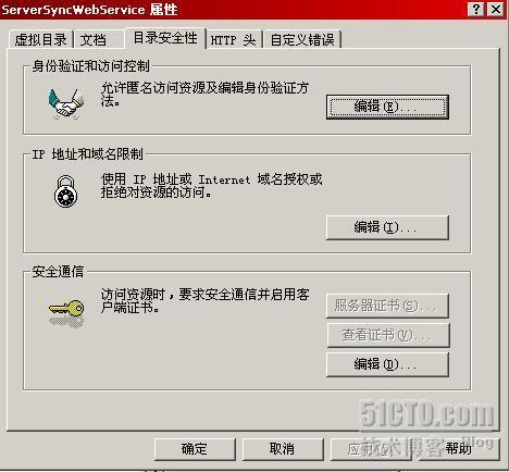  WSUS的链式部署:WSUS2.0 三_WSUS_12