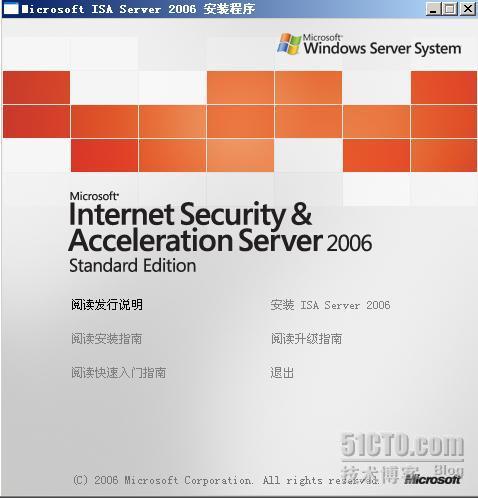 ISA 2006 服务器 (一) _2006_02