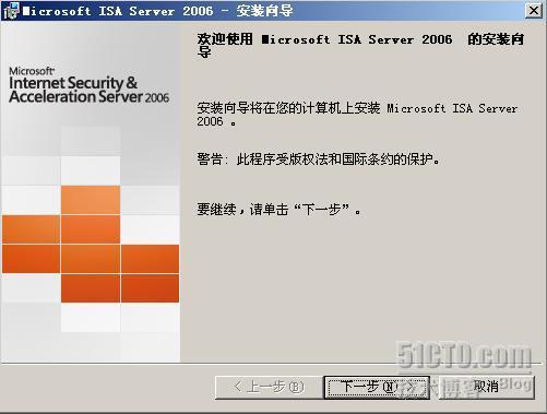 ISA 2006 服务器 (一) _职场_03