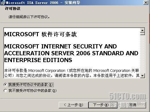 ISA 2006 服务器 (一) _ISA_04