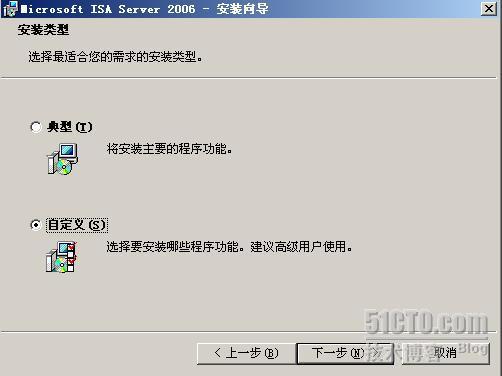 ISA 2006 服务器 (一) _2006_05