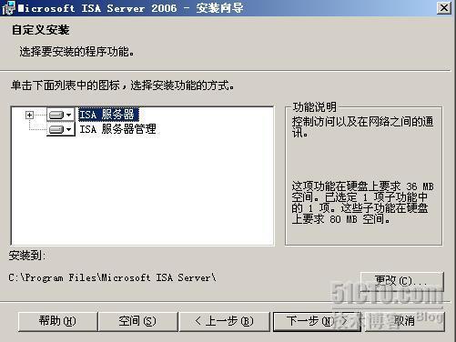 ISA 2006 服务器 (一) _职场_06