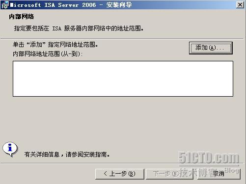 ISA 2006 服务器 (一) _ISA_07