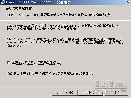 ISA 2006 服务器 (一) _休闲_10