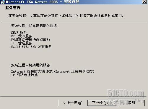 ISA 2006 服务器 (一) _ISA_11