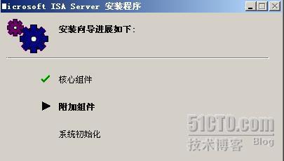 ISA 2006 服务器 (一) _ISA_12