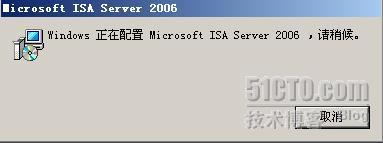 ISA 2006 服务器 (一) _休闲_19