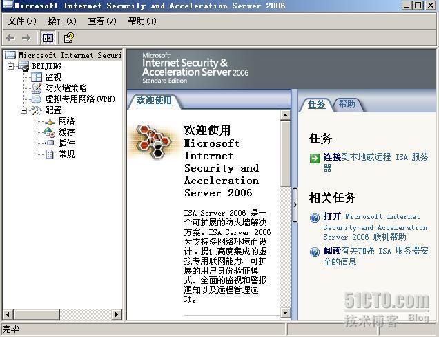 ISA 2006 服务器 (一) _休闲_20