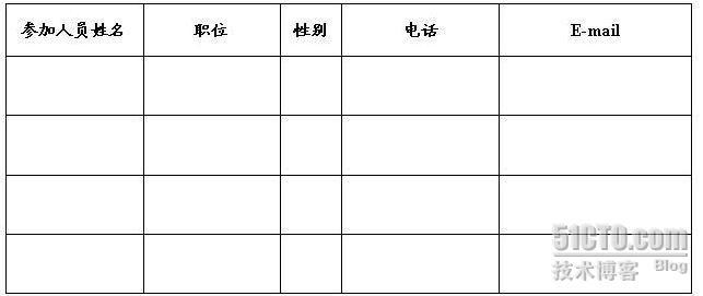 南京普天综合布线新产品技术推广交流会（北京站）邀请函_综合布线_04