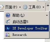 介绍一个IE插件，web开发人员必备(IEDevToolBar)_休闲