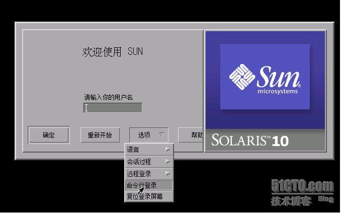 Solaris CDE “DT消息不能启动”问题_职场