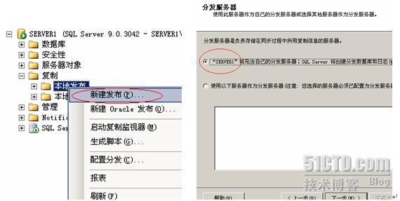 SQL Server 2005 数据库复制_SQL Server 2005 数据库复_02