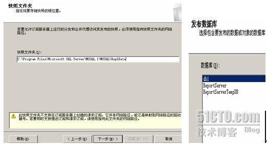 SQL Server 2005 数据库复制_职场_03